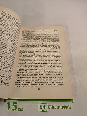 Малый театр