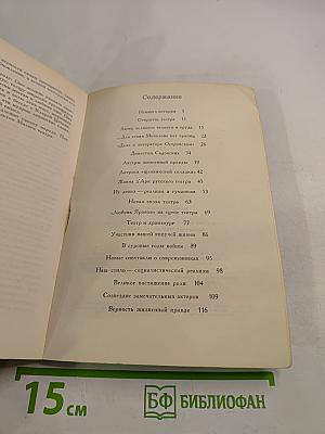 Малый театр