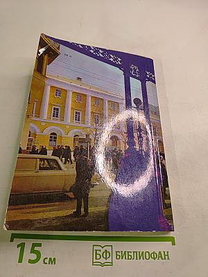 Малый театр