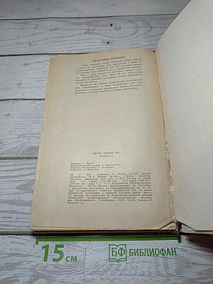 Рассказы