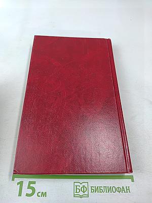 Похождения Рокамболя. Том 1