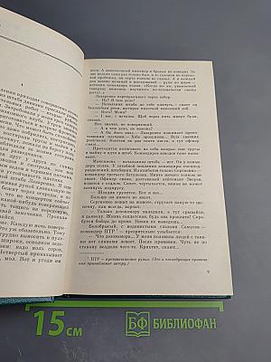 В окопах Сталинграда