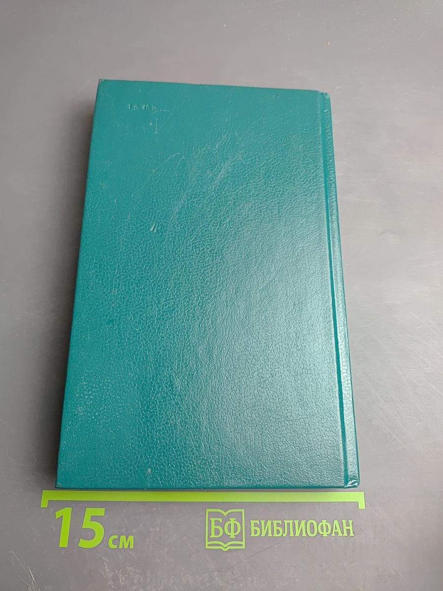 В окопах Сталинграда