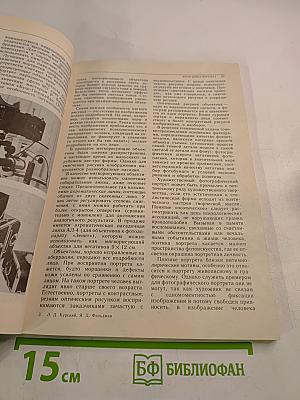 Иллюстрированное пособие по обучению фотосъемке