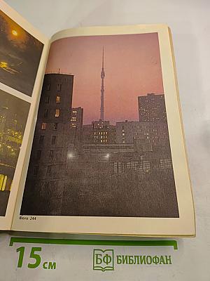 Иллюстрированное пособие по обучению фотосъемке