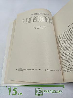 Жизнь Артемия Араратского