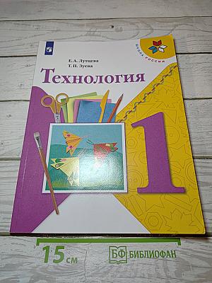 Технология