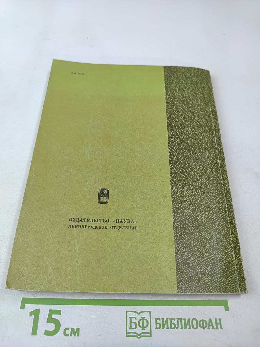 Жизнь Артемия Араратского