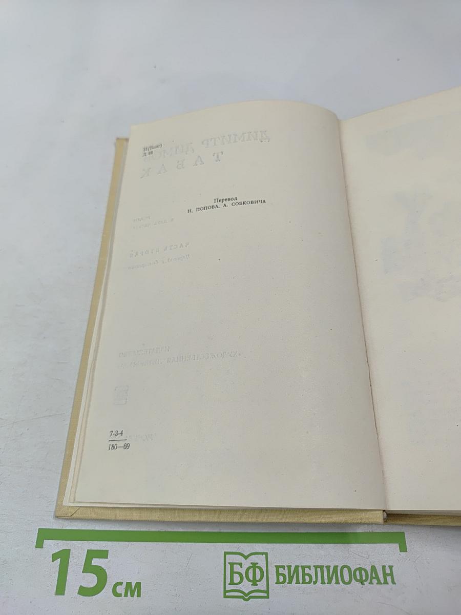 Табак. Часть вторая