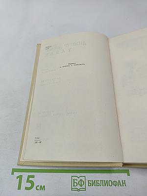 Табак. Часть вторая