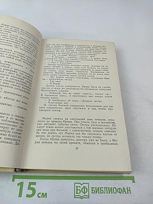 Табак. Часть вторая