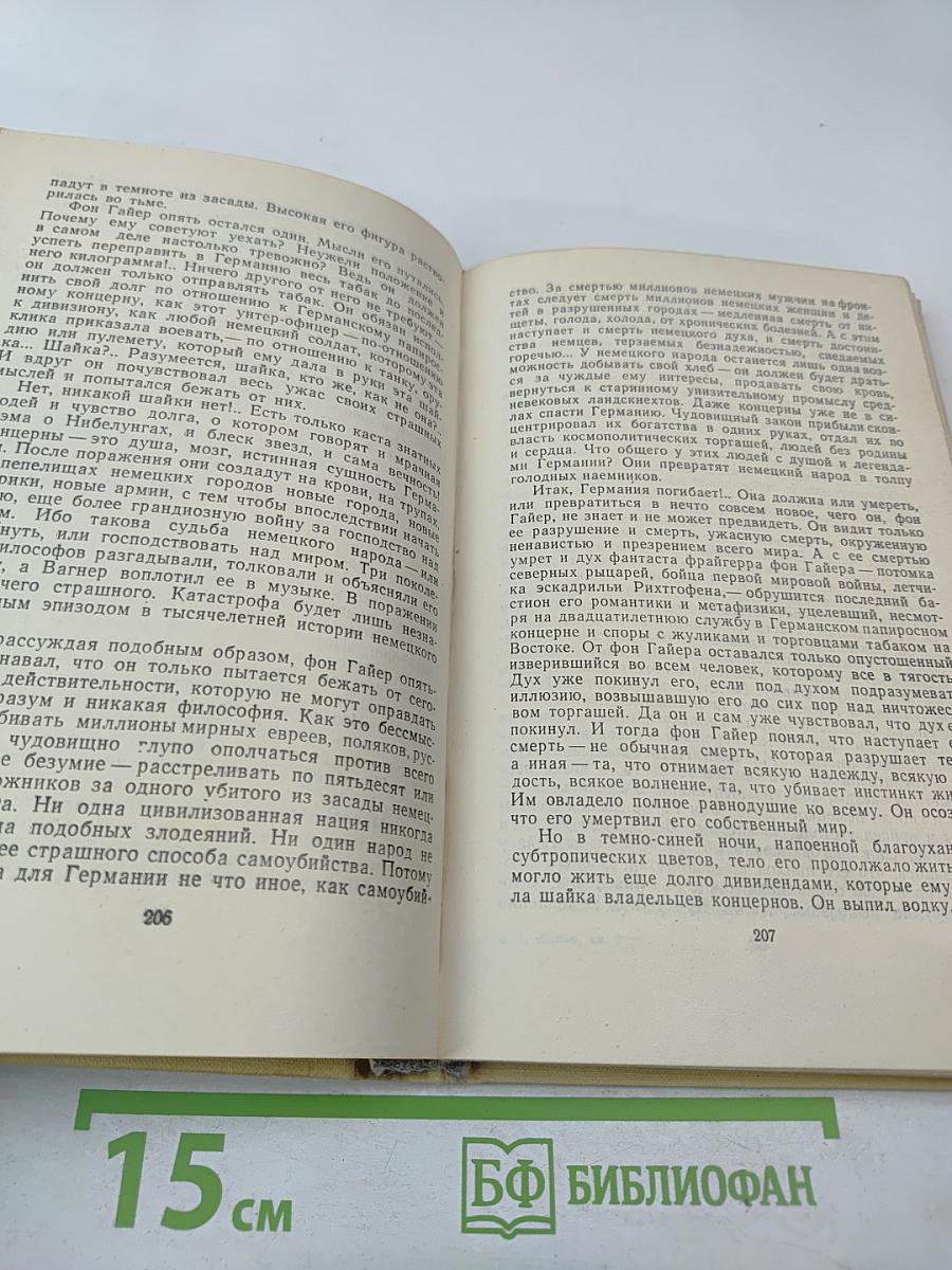 Табак. Часть вторая