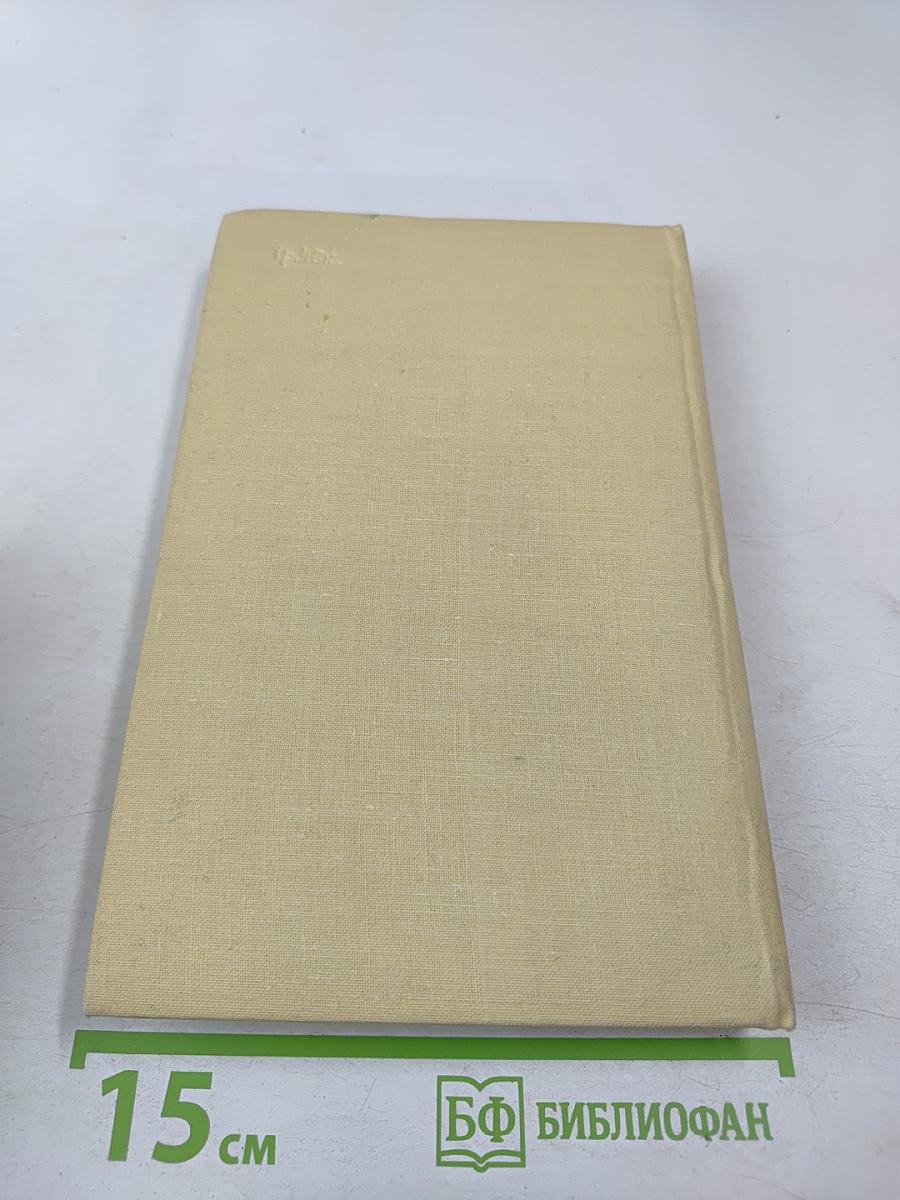 Табак. Часть вторая