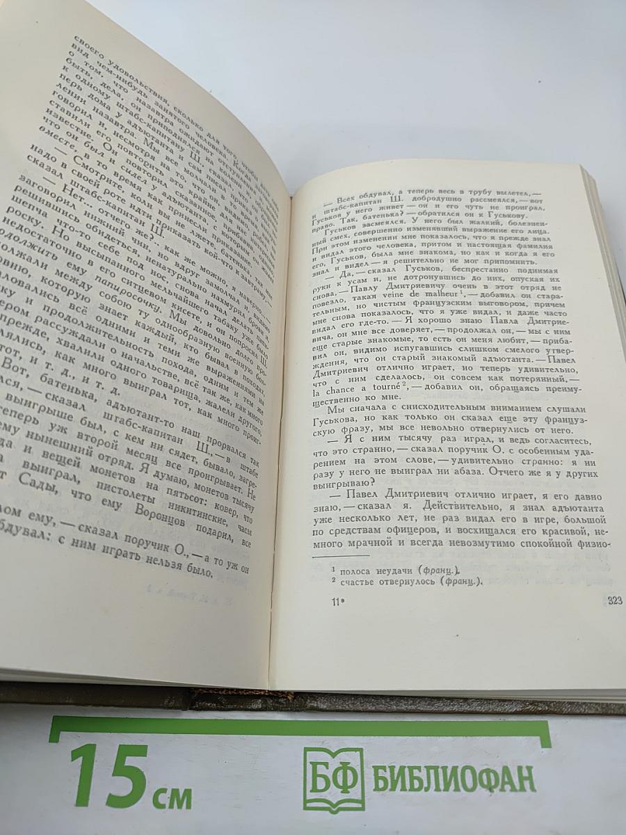 Собрание сочинений. Том второй: Повести и рассказы 1852-1856 гг.