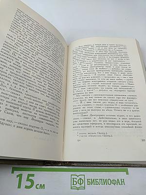 Собрание сочинений. Том второй: Повести и рассказы 1852-1856 гг.