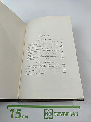 Собрание сочинений. Том второй: Повести и рассказы 1852-1856 гг.