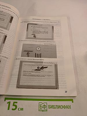 Все секреты Интернета. Практическое руководство пользователя