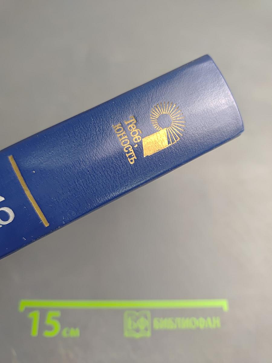 Репортаж с петлей на шее. Статьи. Очерки; Поколение. Рассказы