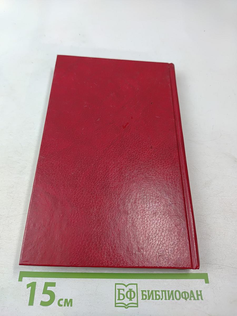 Похождения Рокамболя. Том 2. Клуб Червонных Балетов. Грешница