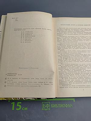 По Уссурийскому краю