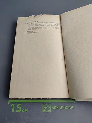 По Уссурийскому краю