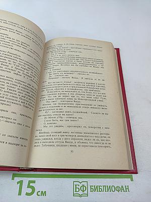 Похождения Рокамболя. Воскресший Рокамболь. Том 7. Сен-Лазар