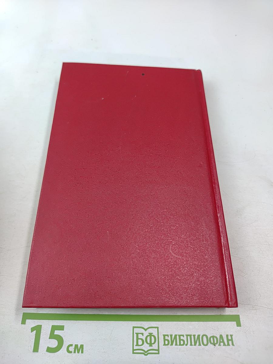 Похождения Рокамболя. Воскресший Рокамболь. Том 7. Сен-Лазар