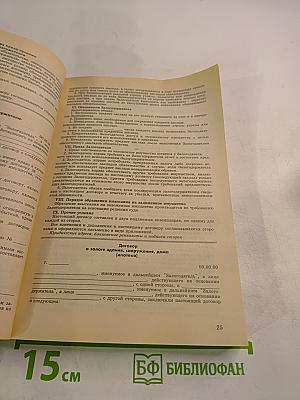 315 образцов договоров