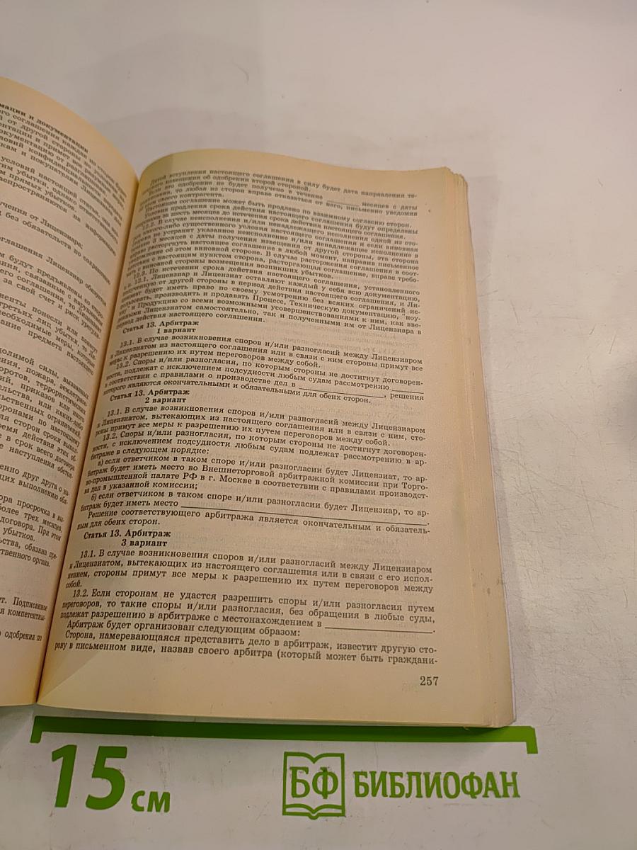 315 образцов договоров