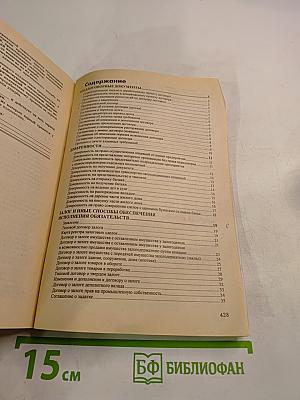 315 образцов договоров