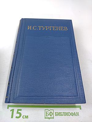 Письма. Том второй. 1851-1856