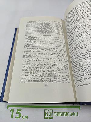 Письма. Том второй. 1851-1856