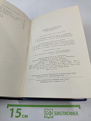 Письма. Том второй. 1851-1856