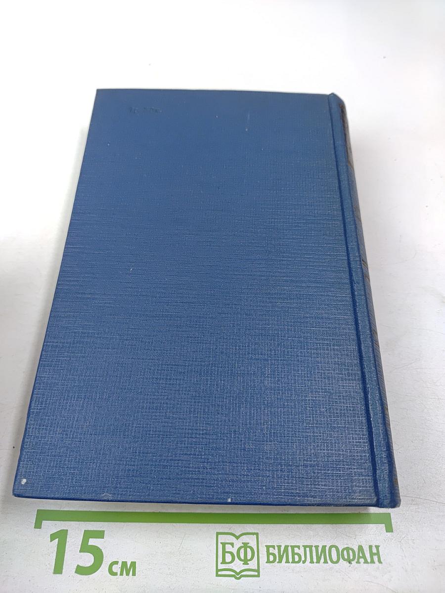 Письма. Том второй. 1851-1856