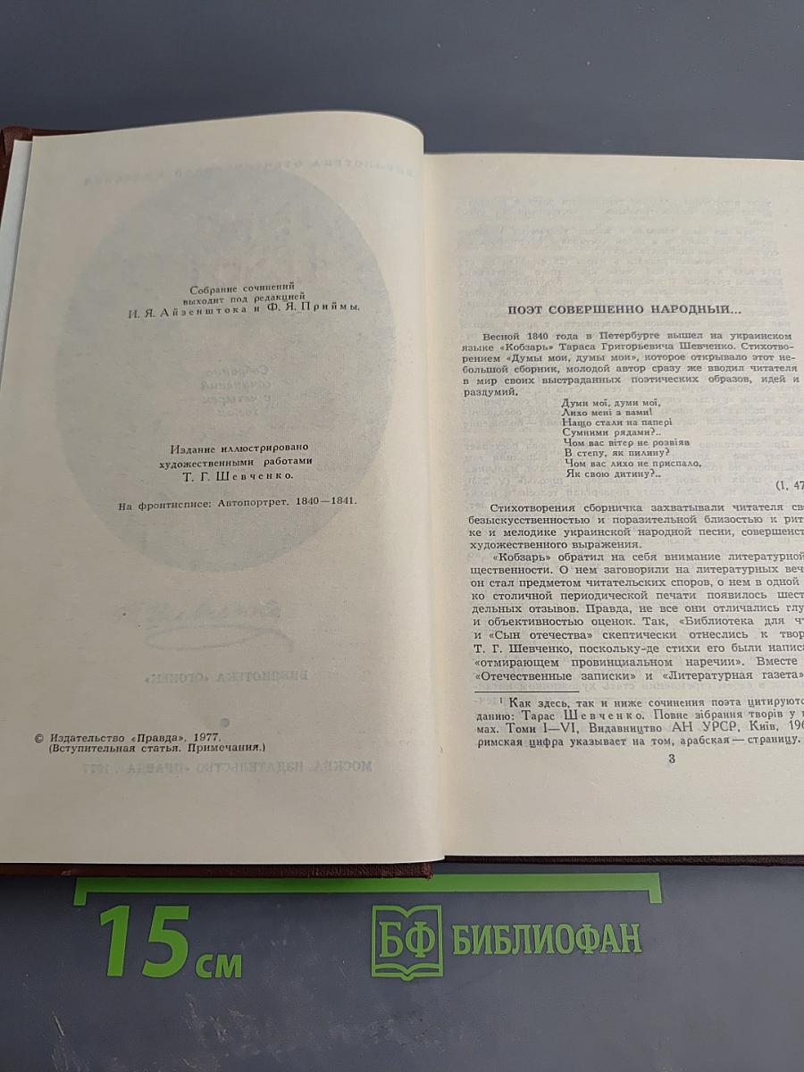 Собрание сочинений в четырех томах. Том 1