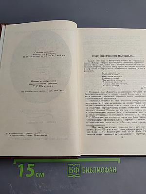 Собрание сочинений в четырех томах. Том 1