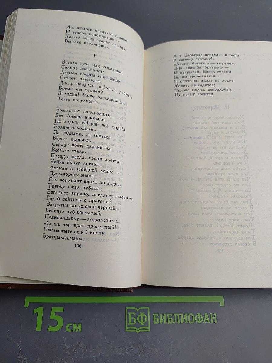 Собрание сочинений в четырех томах. Том 1