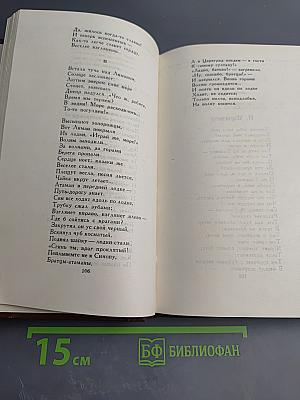 Собрание сочинений в четырех томах. Том 1