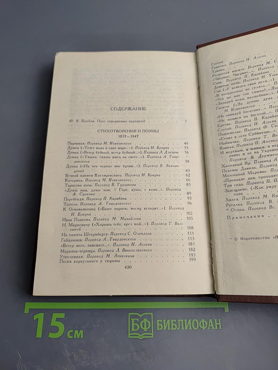 Собрание сочинений в четырех томах. Том 1