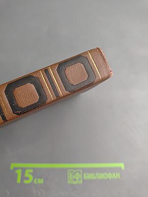 Собрание сочинений в четырех томах. Том 1