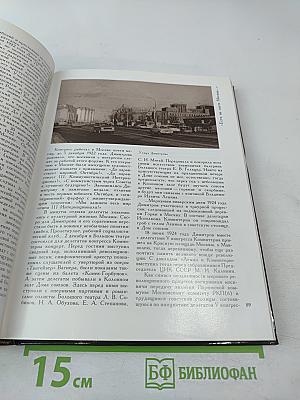 Куранты. Историко-краеведческий альманах. Выпуск III