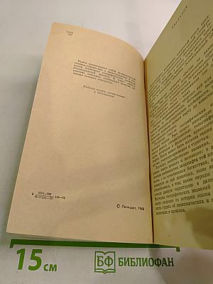 Знаете ли вы? Словарь географических названий Ленинградской области