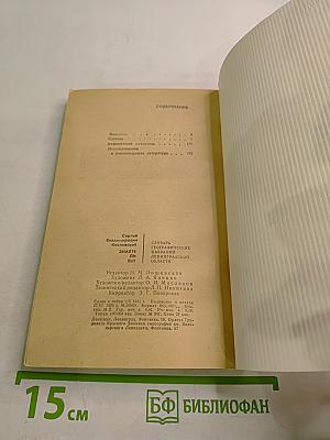 Знаете ли вы? Словарь географических названий Ленинградской области