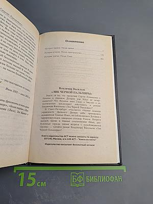 Сумеречный Дозор