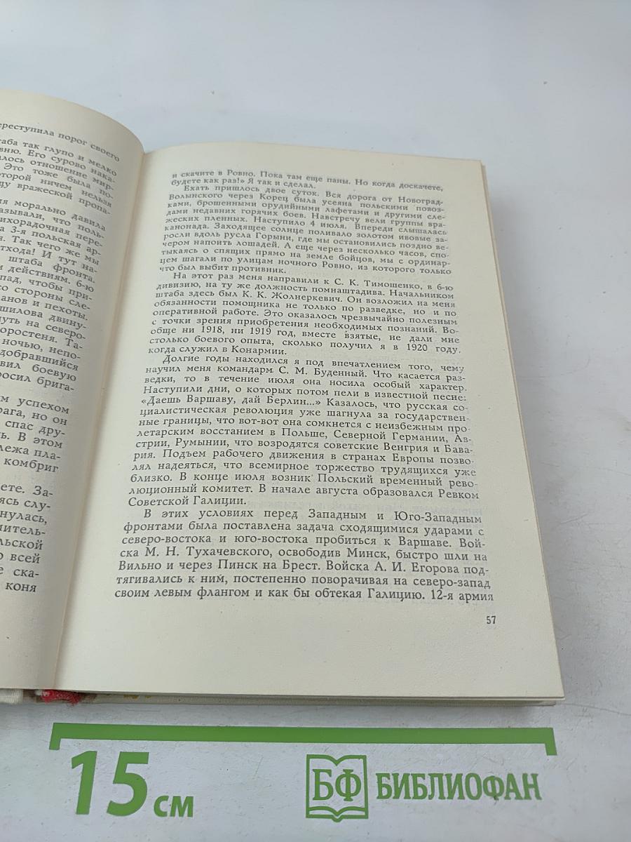 К. А. Мерецков. На службе народу. Страницы воспоминаний
