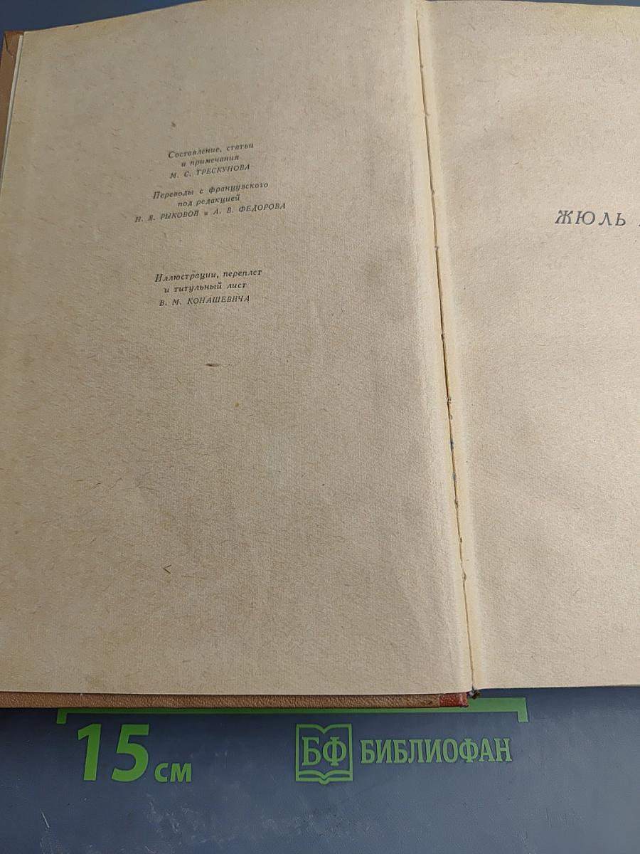 Французская новелла XIX века