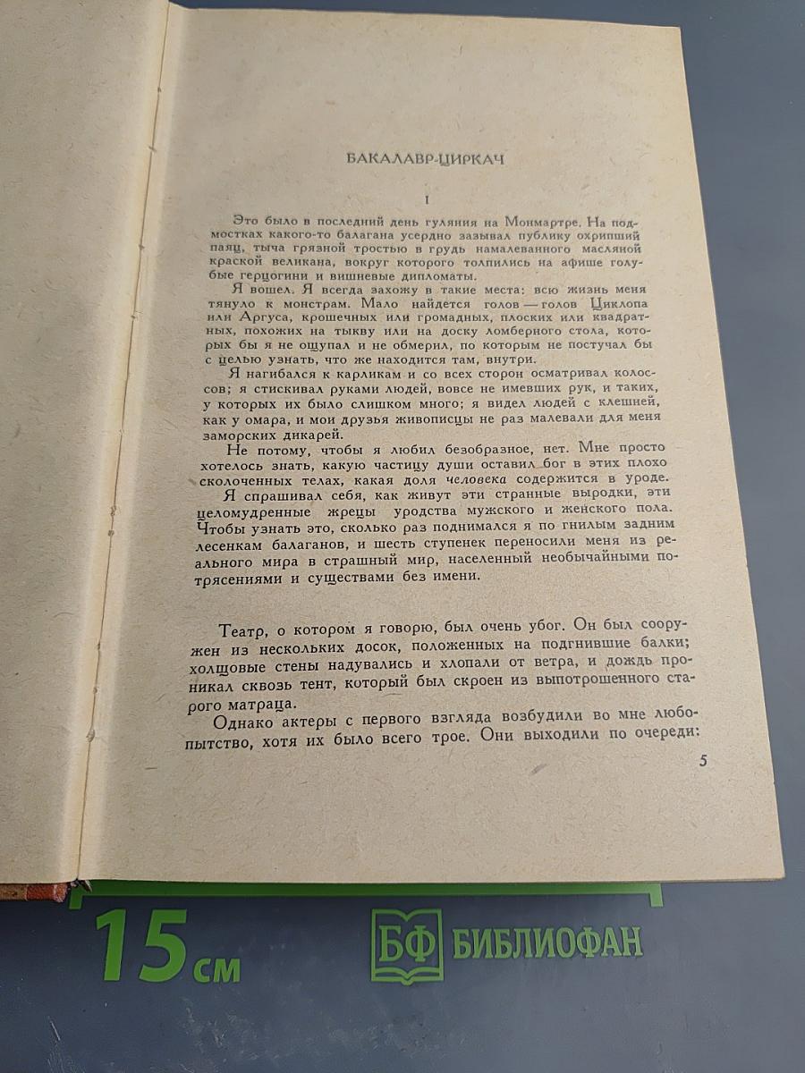 Французская новелла XIX века