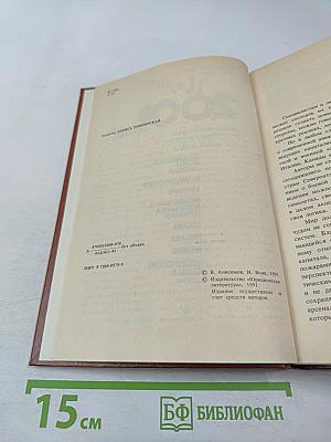 Цель-2001 год. Авиационная и космическая техника мира