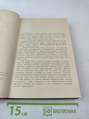 Цель-2001 год. Авиационная и космическая техника мира