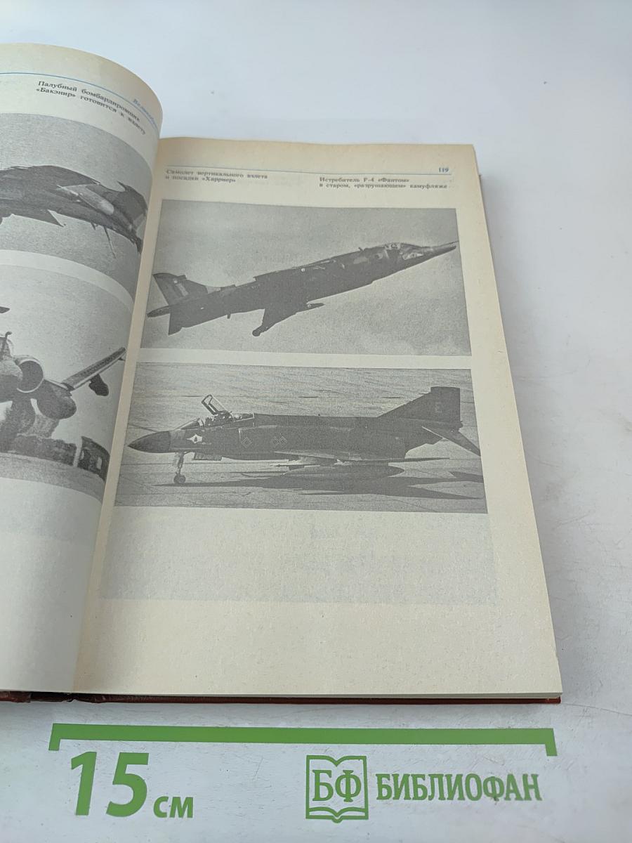 Цель-2001 год. Авиационная и космическая техника мира